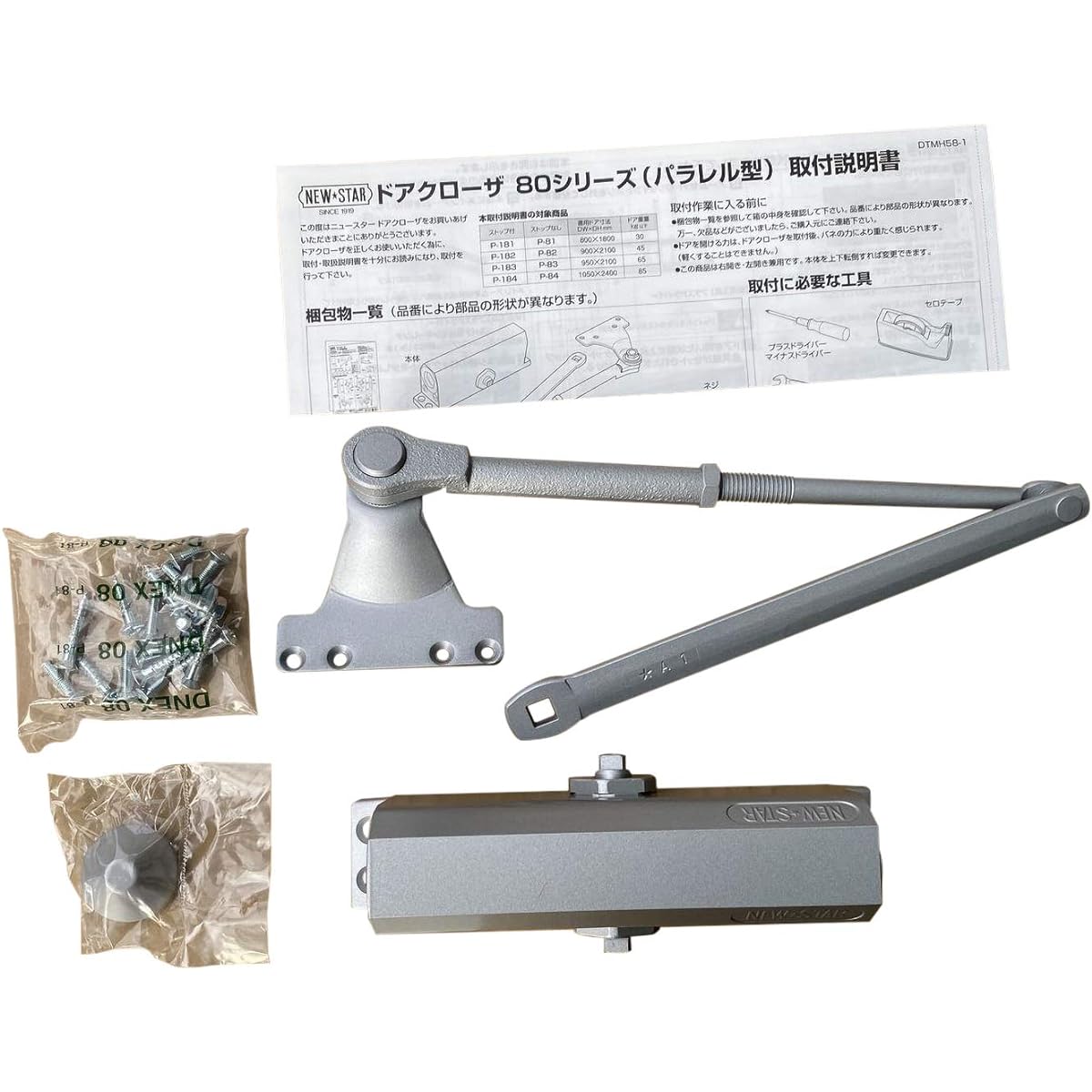 Nippon Door Check Manufacturing New Star Parallel Door Closer with Stop Silver P-182A 1 piece