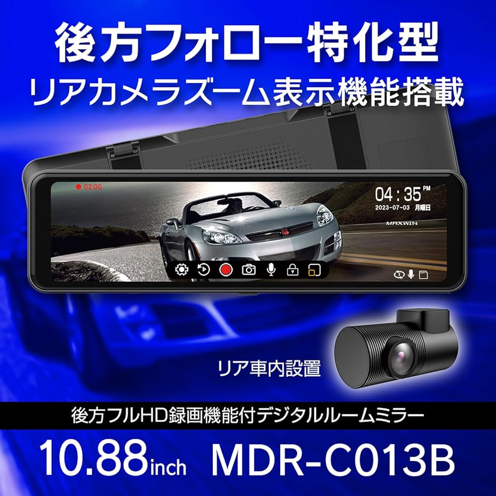 MAXWIN Drive Recorder 10.88 Inch Rear Specialized Rear Camera Zoom Display Digital Inner Mirror Wide 2K 1080P In-Car Rear Camera MDR-C013B