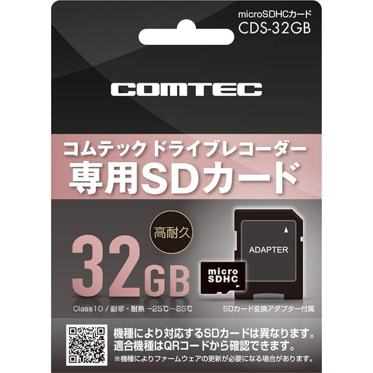 Comtech drive recorder option microSDHC card 32GB CDS-32GB For Comtech drive recorders only