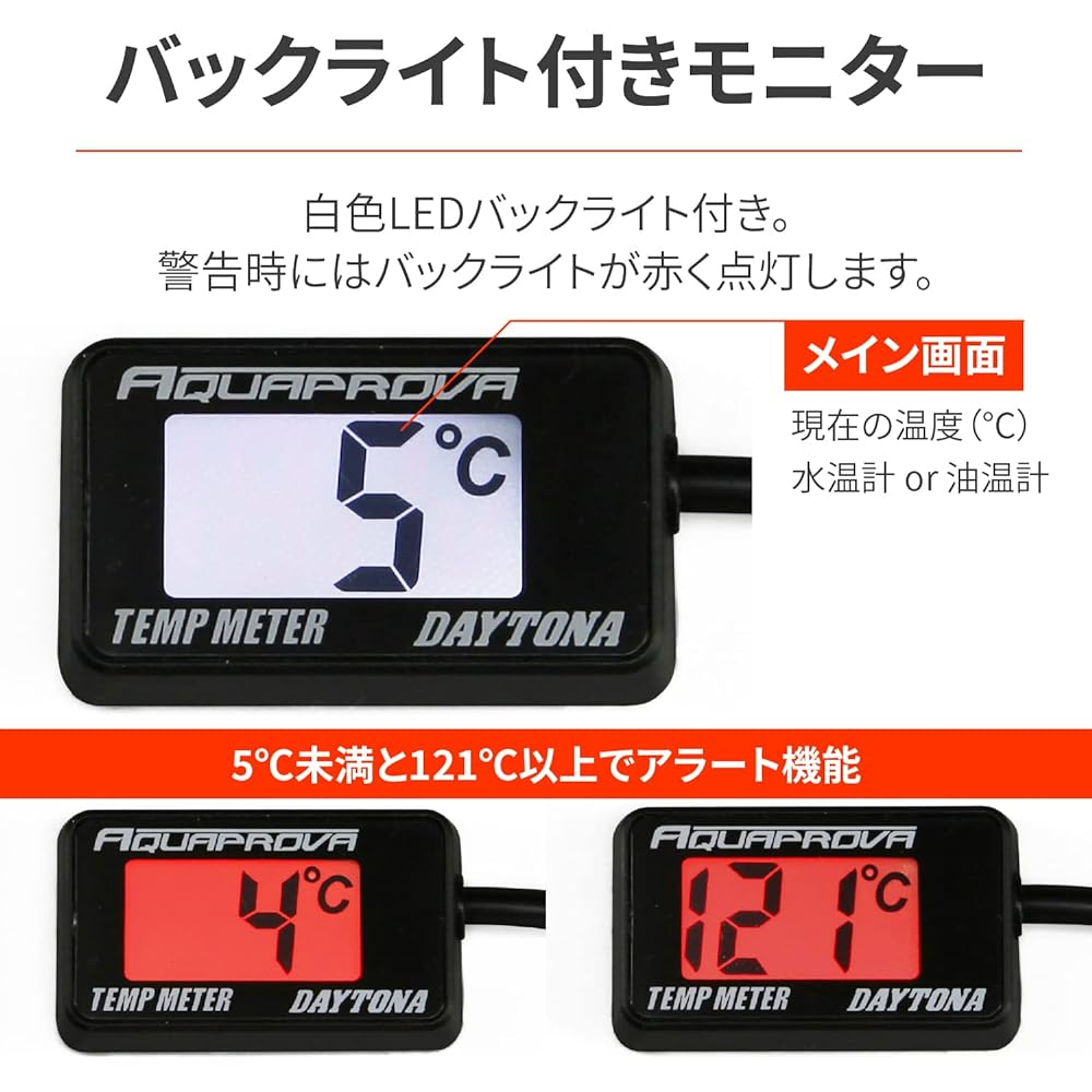 Daytona AQUAPROVA Motorcycle Oil Temperature/Water Temperature Gauge Digital Waterproof Backlight Compact Oil Temp Meter 96583