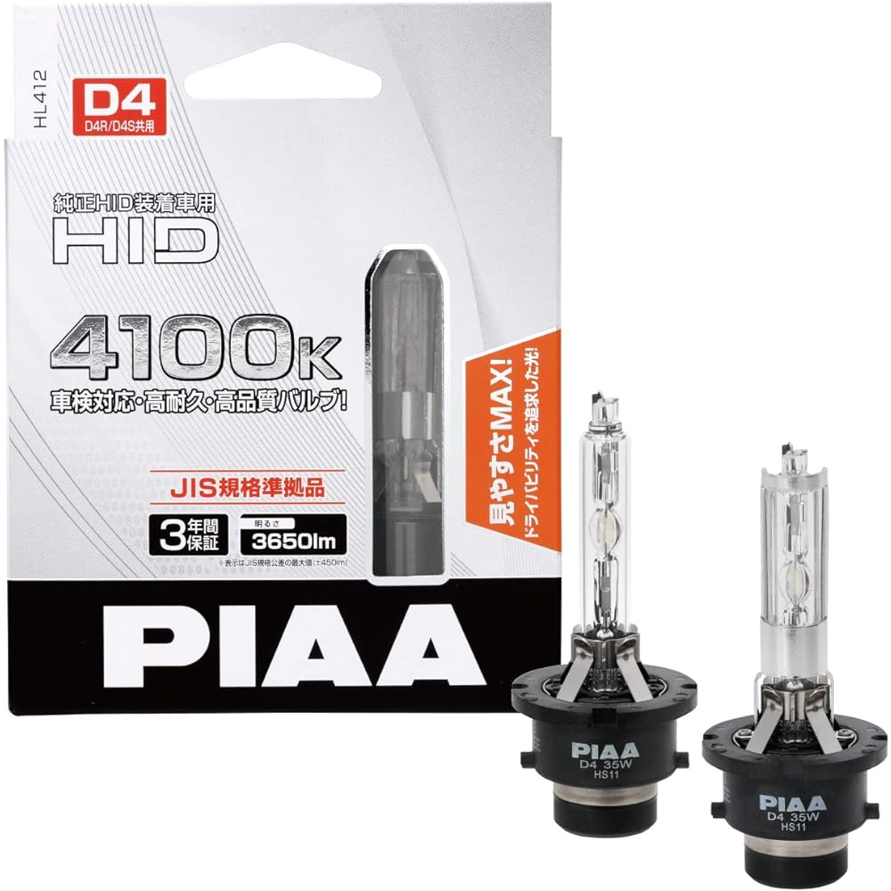 PIAA HID bulb for headlights 4100K for vehicles equipped with genuine HID 3650lm* For D4R/D4S, for 12V, vehicle inspection compatible, JIS standard compliant product, 2 pieces HL412