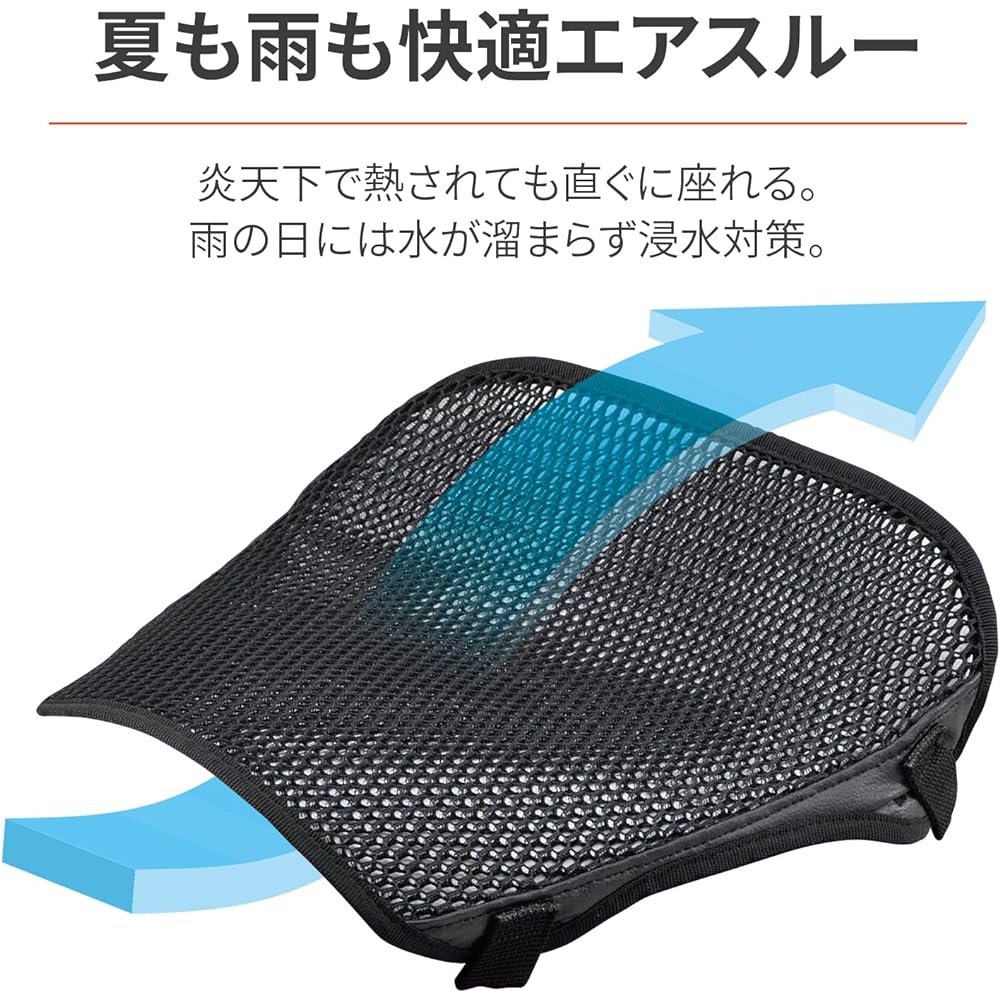 Daytona Motorcycle Cushion with Mesh Seat Cover Full Gel All Season Touring Support Gel & Air Through Seat 19263