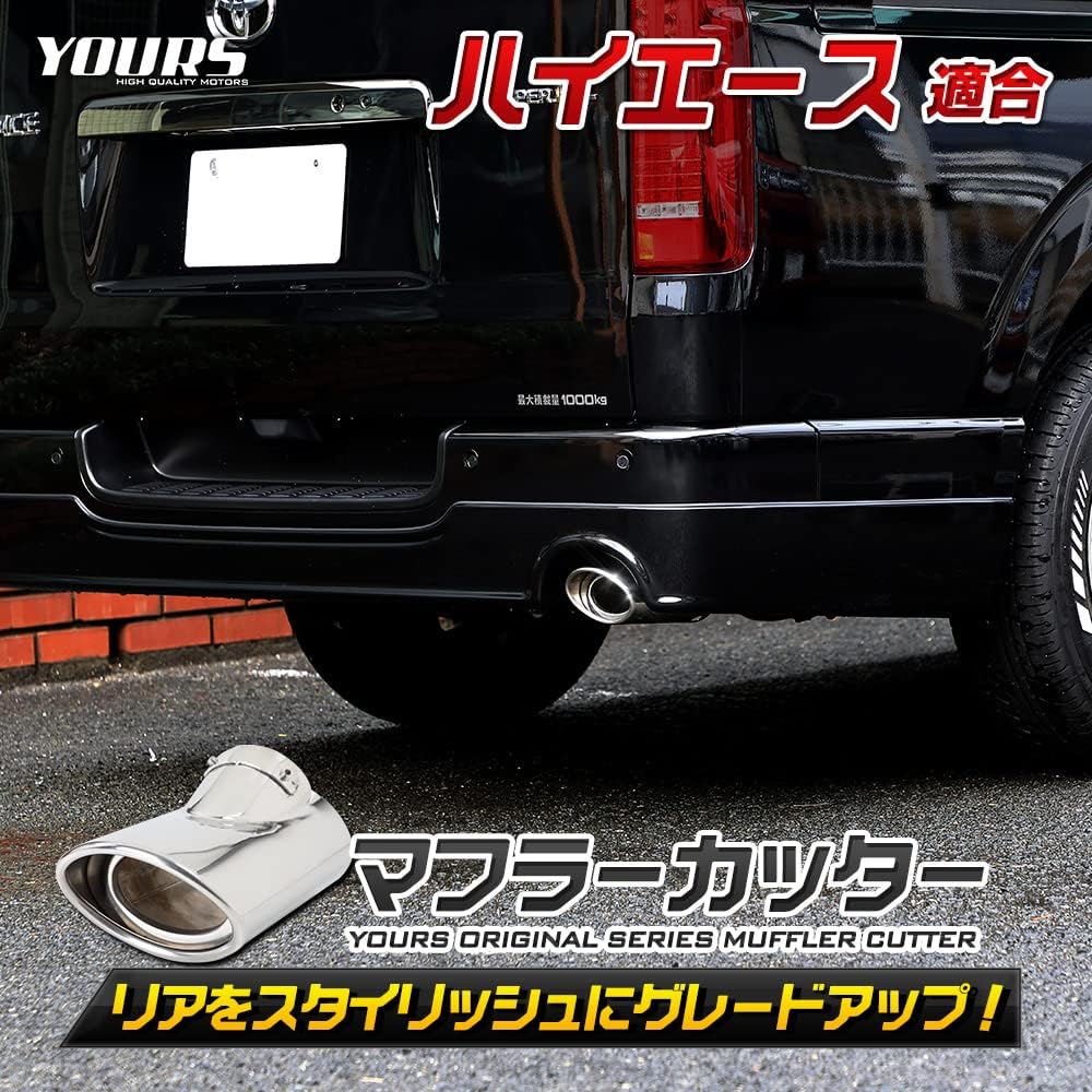 YOURS: 200 Series Hiace Compatible Muffler Cutter 1PCS Fall Prevention Included [Stainless Steel] HIACE Plated Custom Parts Accessories Dress Up TOYOTA y501-034 [2] S