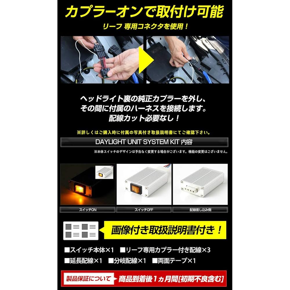 YOURS. Leaf exclusive LED daylight unit system Ideal for LED position daylight custom parts accessories dress up Nissan YMT906-6508 [3] M