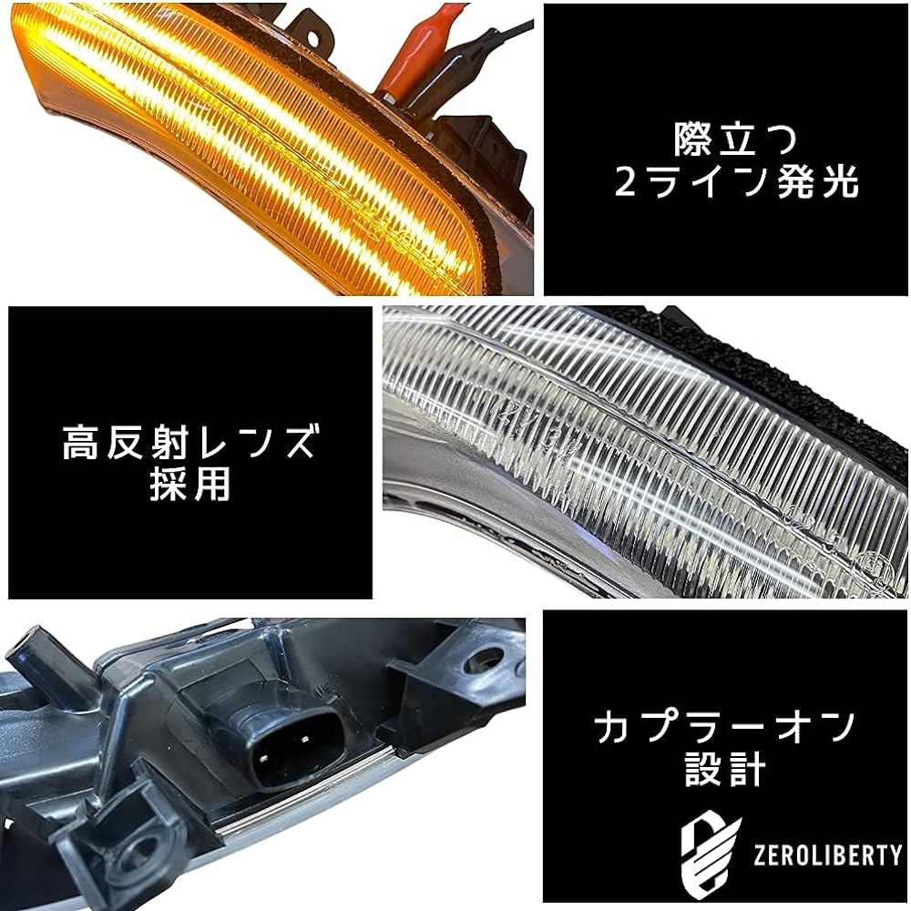 [Flowing Turn Signal] 30 Series Prius (ZVW30/35) G's Compatible, Door Mirror, Sequential Turn Signal, 2-Line Luminous, High Fla Protection, Coupler On, Meteor, Left and Right Set, Clear Lens