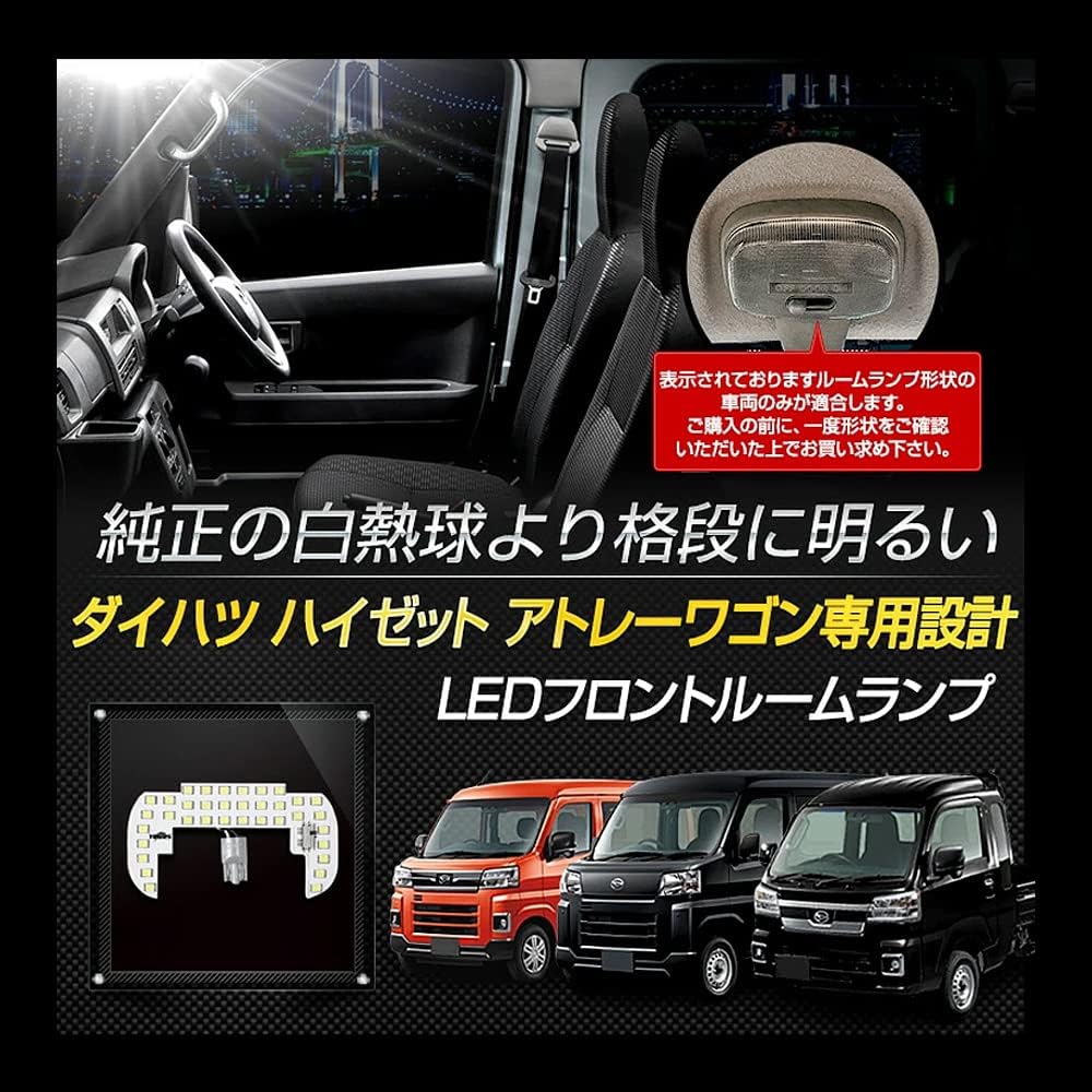 YOURS Daihatsu Hijet Atrai Wagon Exclusive LED Front Room Lamp (3 Level Light Adjustment) Exclusive Design Interior Light Brightness Adjustment Special Tool Included Custom Parts Accessories Dress Up y411-002 [2] M