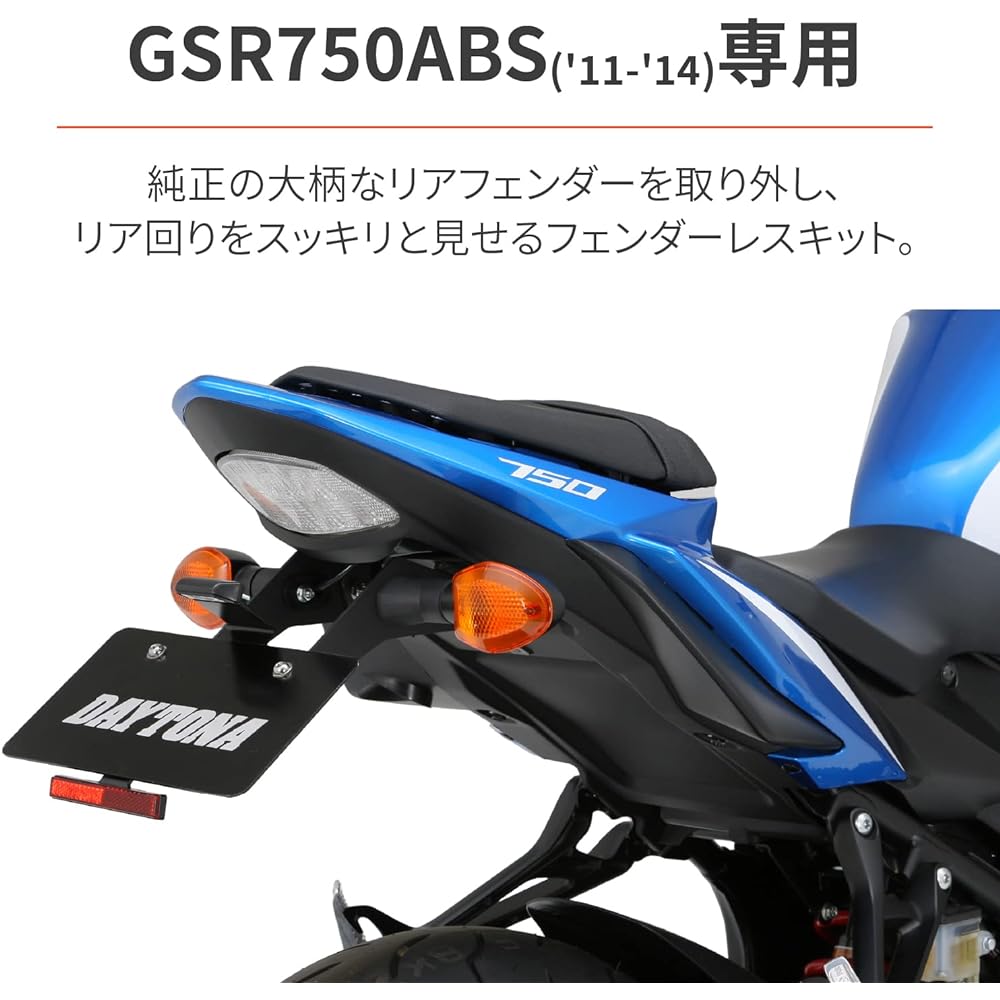 Daytona Motorcycle Fenderless GSR750ABS (11-14) LED License Lamp & Reflector Included LED Fenderless Kit 25776 Black
