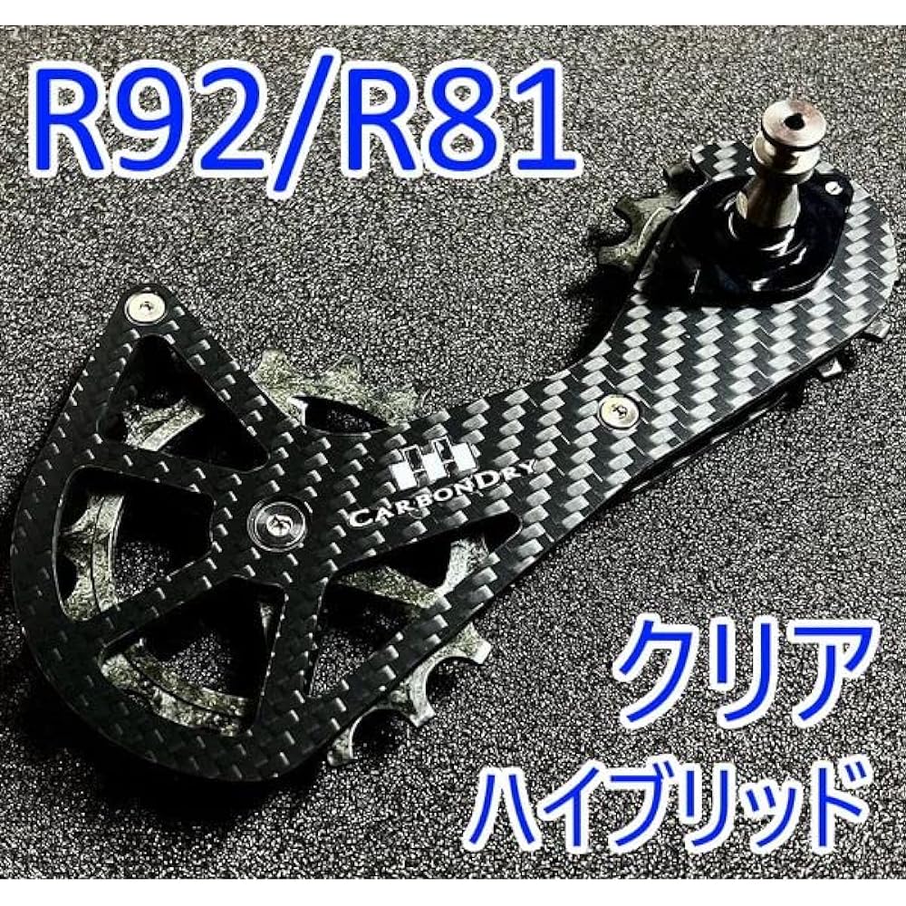 CarbonDryJapan V3+ Big Pulley Kit R92/R81 12S SC/Hybrid Clear