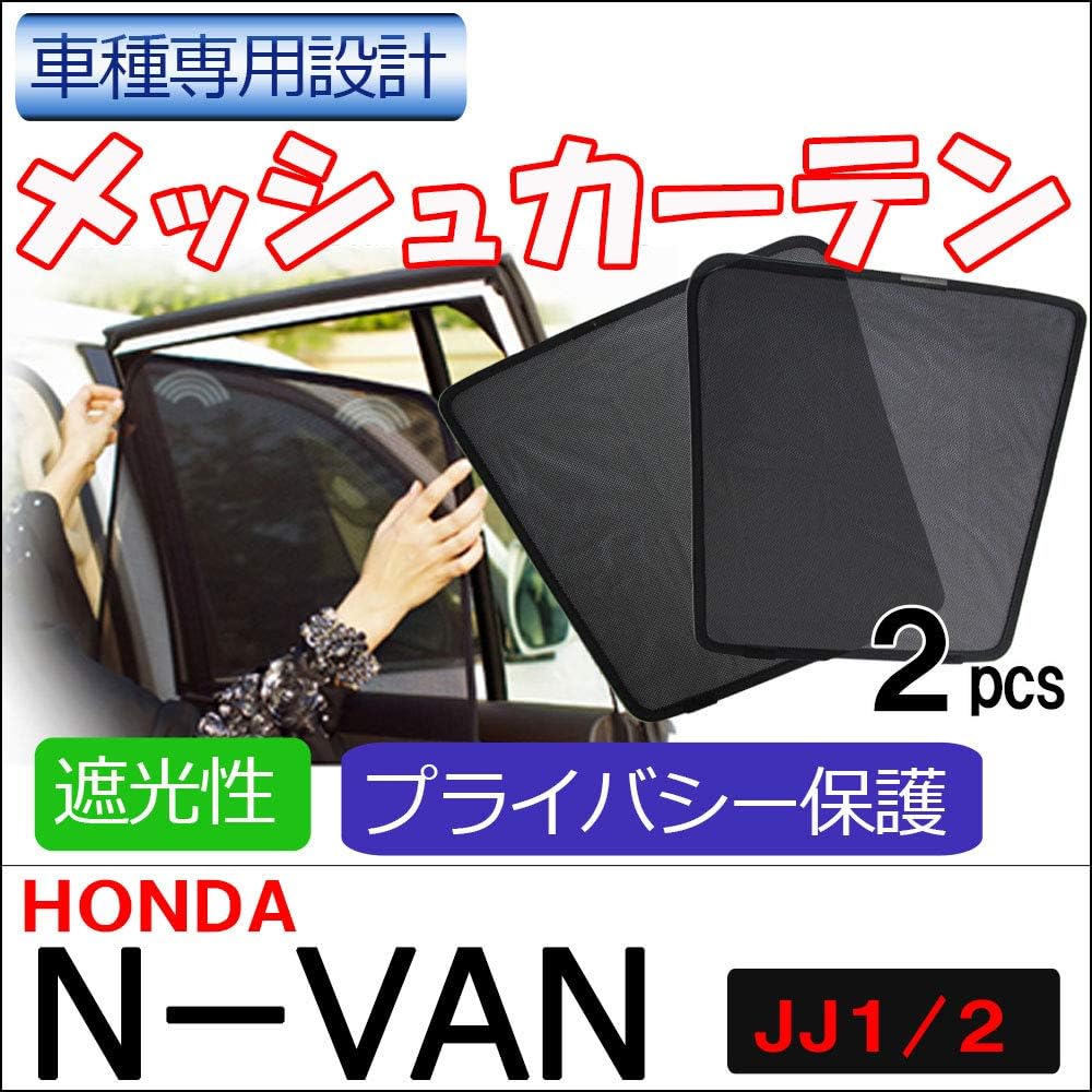 Mesh curtain (half size) / Honda N-VAN (JJ1/JJ2) compatible product / 2 pieces / T9036-2 / H63-2 ct029-01