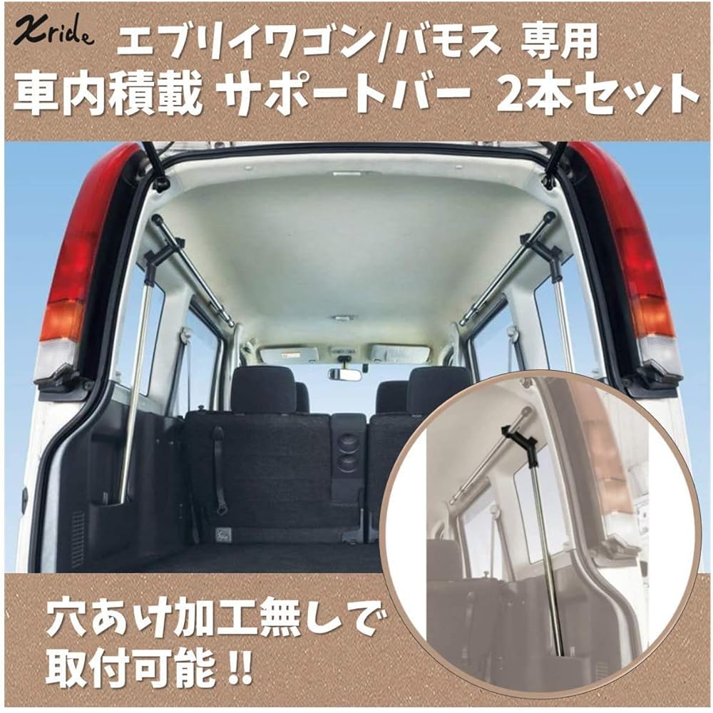 Carmate Car Storage Cross Ride Series Support Bar for Suzuki Every Wagon (DA64 Series)/Vamos (HM1/2 Series) NS104