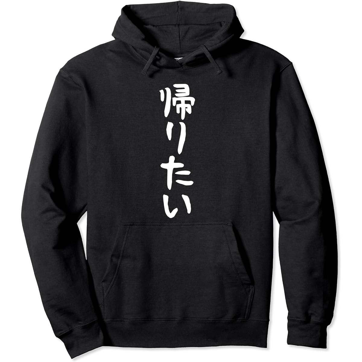 Text T-Shirt [I Want to Go Home] Men's Funny T-Shirt, Story, Sickness, Funny, Text, Gag, Aiming for Popularity, Interesting, Funny, Comedy, Hoodie