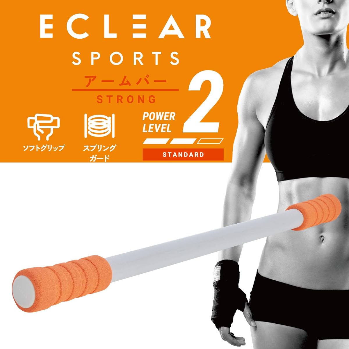 Ekuria Sports Arm Bar Hard Safety Design Spring Guard Soft Grip Orange HCF-ABHDR