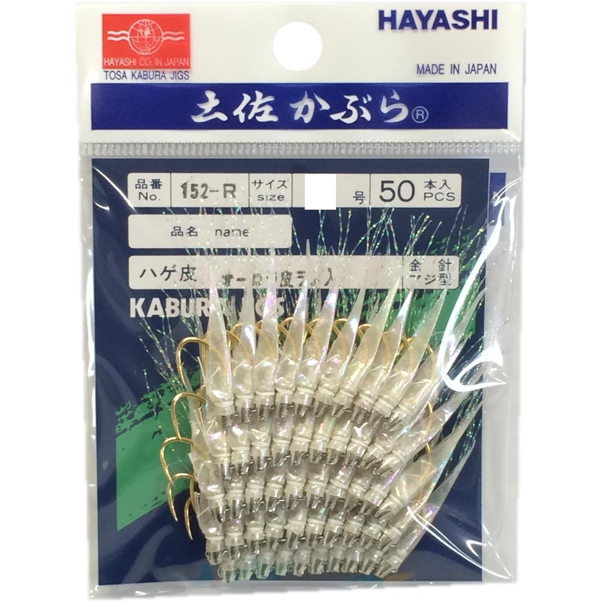 Hayashi Fishing Gear Seisakusho 50 Pieces Tosa Kabura Aurora Skin Glitter Horse Mackerel Type Gold Needle No. 11