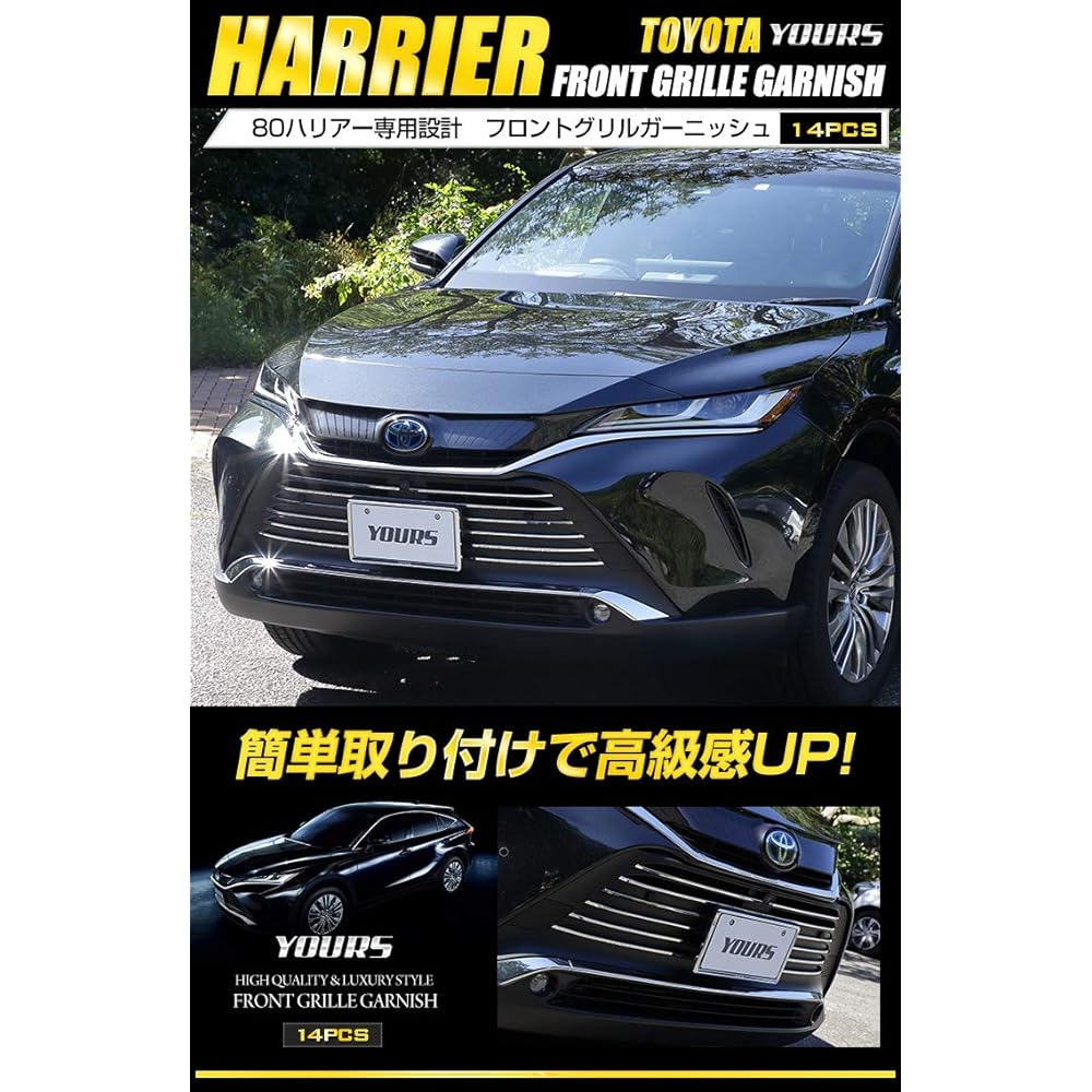 YOURS: Front grill garnish for 80 series Harrier 14PCS [Material: Stainless steel] HARRIER y28-3526 [2] S