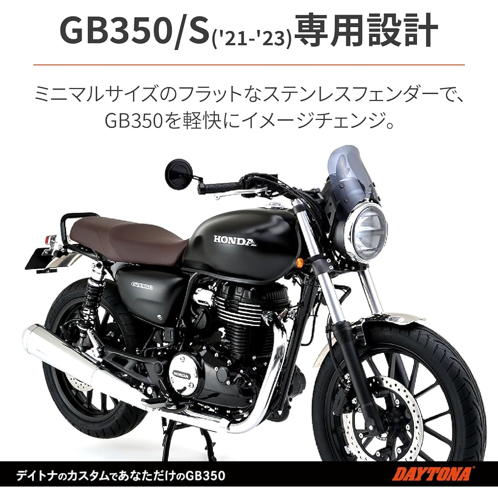 Daytona Motorcycle Front Fender GB350/S(21-22) Stainless Steel 20mm Vertical Adjustable 21906