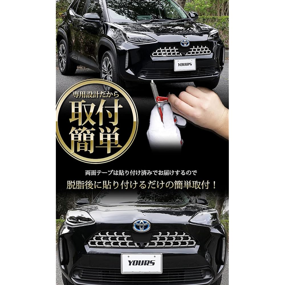 YOURS: Front upper grill garnish for Yaris Cross 6PCS [Material: ABS] YARISS CROSS Toyota TOYOTA y211-017 [2] S