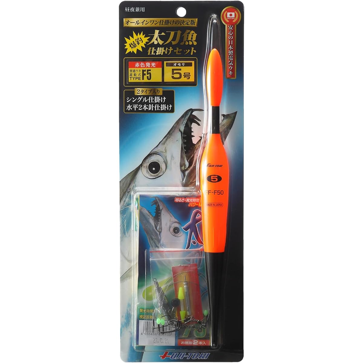Fuji-Toki Special Cutlass Fish Set Type F2/F3/F5 with Ultra Bright Red LED Electric Float Made in Japan