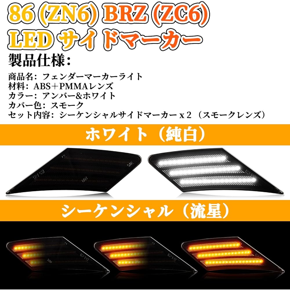 POPMOTORZ LED Side Marker Front Side Marker Subaru BRZ Toyota 86/GT86 2013-2016 Scion FR-S 2013-2020 Amber and White Daylight Function Mode LED Turn Signal Light Driver and Passenger Side Smoke Lens