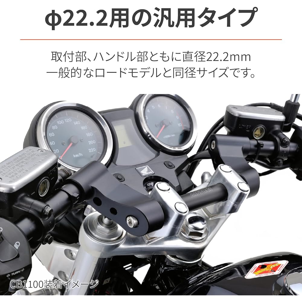 Daytona Motorcycle Handlebar φ22.2mm General Purpose Sepahan Style Road Steering 17795