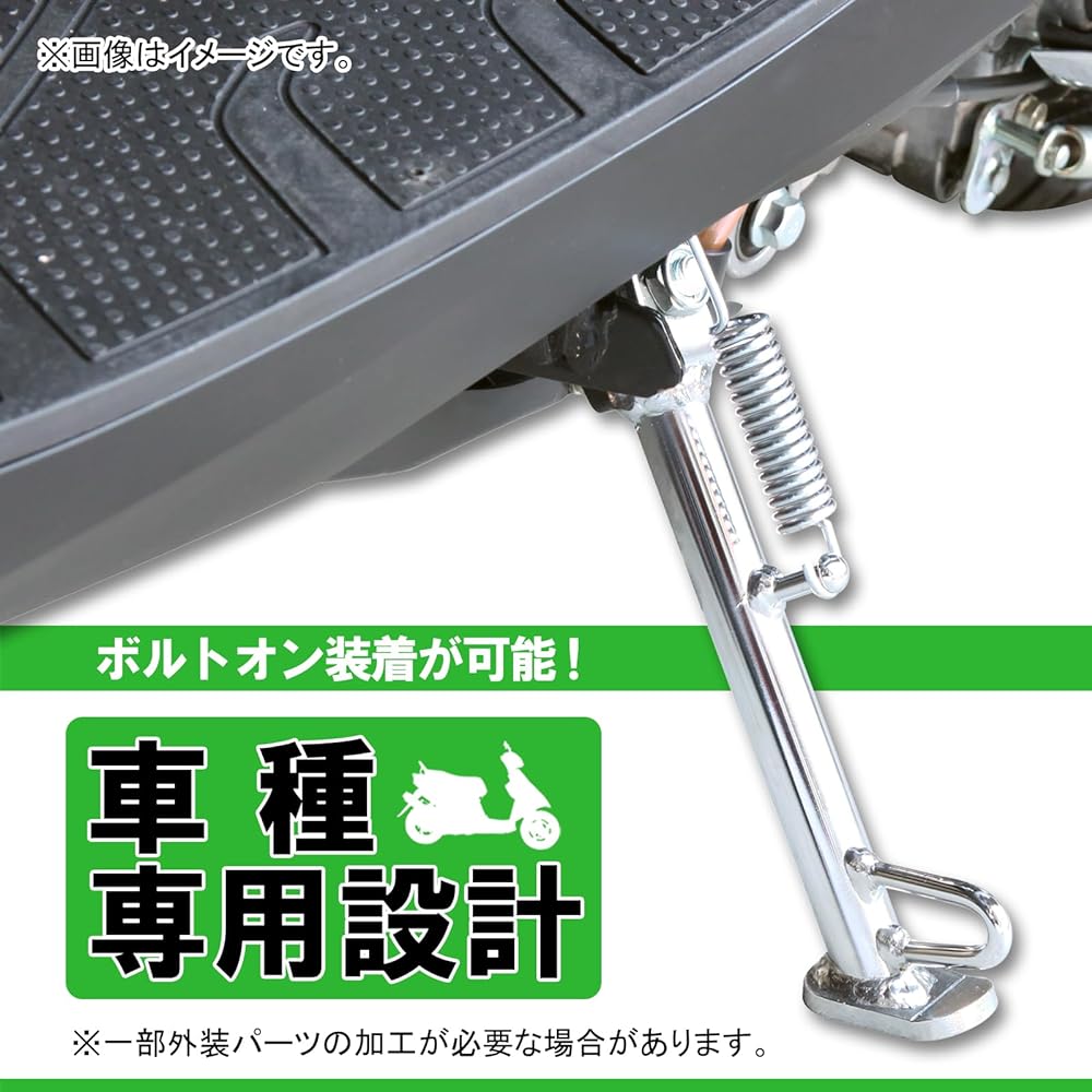 KITACO Side Stand SS-509 (Plated) Sepia ZZ (CA1EA/CA1EC) Address Tune (CA1CA) 656-2010509
