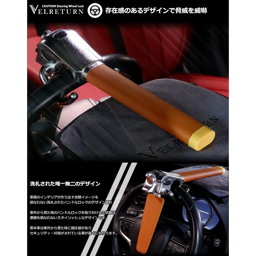 VELRETURN Car Anti-Theft Handle Lock Steering Lock Relay Attack Prevention Car Security Compatible with Japanese/Foreign Cars VT-RCW02 Meter Hood Protection Mat Japanese Instruction Manual Included (Gran Ocher)
