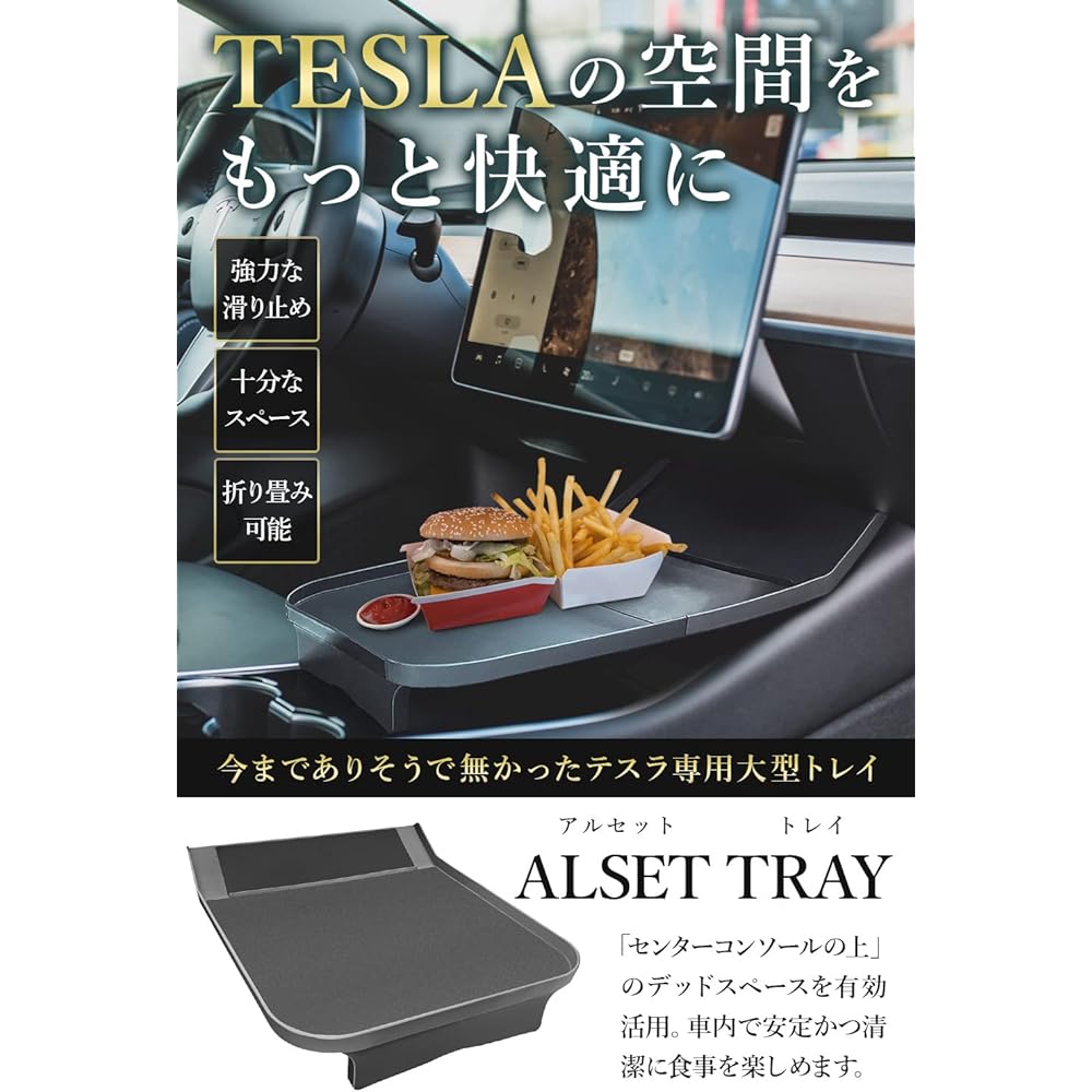 Ennovatools ALSET TRAY Tesla Model 3/Y Exclusive Fit Improved Center Tray Center Console Food Dining Table Gray [Authorized Japanese Distributor Product]