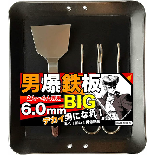 [Large iron plate] Barbecue, outdoor, camping, open fire, for 2 to 4 people, large size extra-thick iron plate, Otobaku iron plate BIG (Otobaku iron plate) [A4, 4 sides bent, 6.0 mm thick] Multi-griddle pan, grill pan, made in Japan, domestically produce