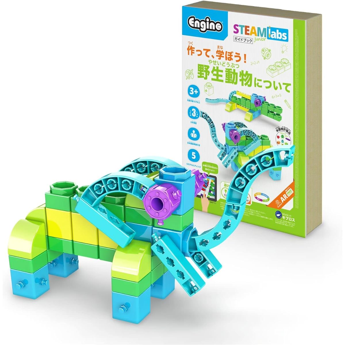 Engino Engineering Blocks Make and learn! About Wild Animals Assembly Toys Educational Toys for Ages 3 and Up STEAM Toys You Can Make 5 Wild Animals STEAMlabs Junior Series