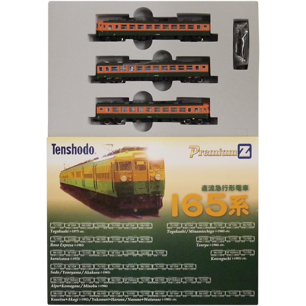Tenshodo Z gauge 85003 165 series DC express train (cooled modified car original light) low roof basic 3-car set