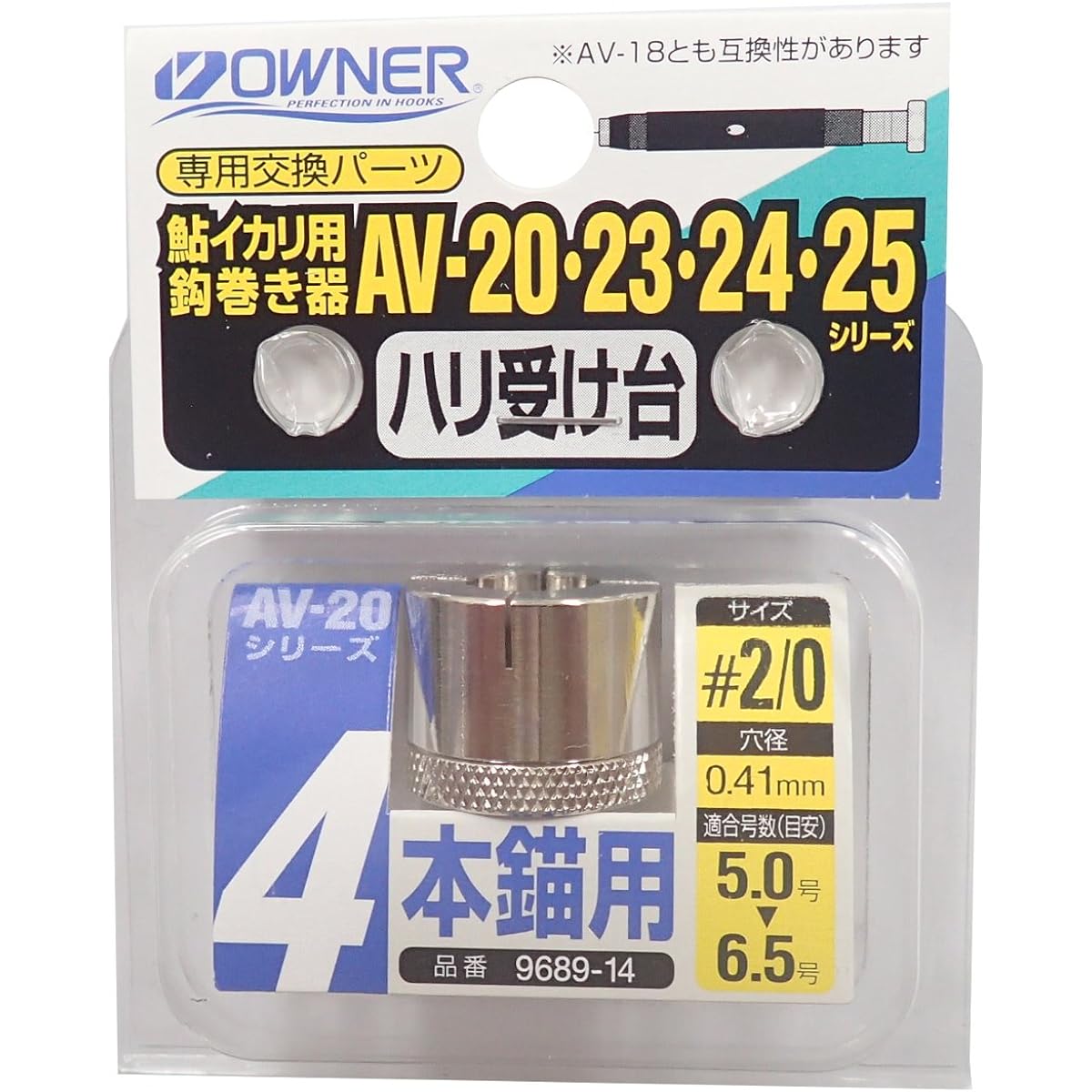 OWNER (Owner) Needle tying device, hook winder for sweetfish ikari, hook holder #2/0-4 9689-14