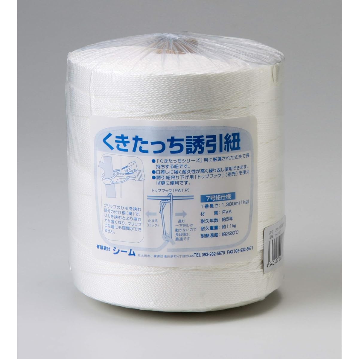 Seam Attraction Material Kukittchi Attraction String No. 7 White