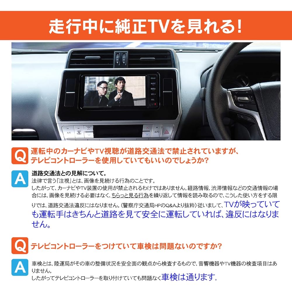 Beat Sonic "TV controller" that allows you to watch TV while driving TVK-72 Genuine navigation Manufacturer option Toyota Alphard/Vellfire/C-HR/Yaris/Gran Ace Vehicles with display audio (Suitable depending on vehicle year.)