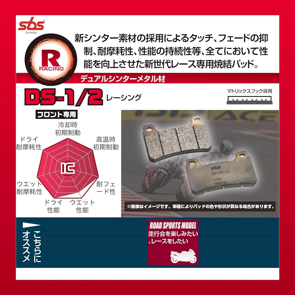 KITACO SBS brake pad for racing dual sinter 638DS-1 Ninja250/R, Z250/SL, etc. 777-0638091