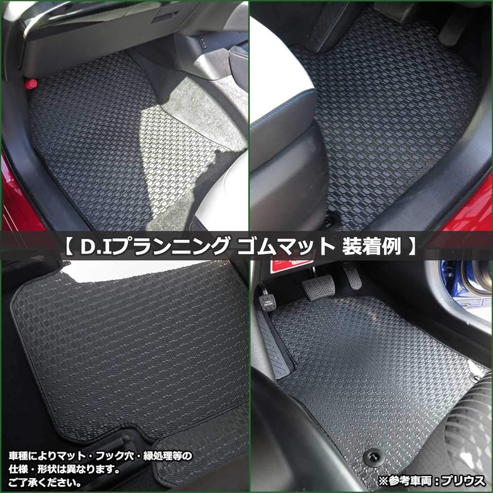 D.I Planning [Toyota Hiace Wagon 200 Series Grade: GL] Rubber Floor Mat Waterproof Mat External Product