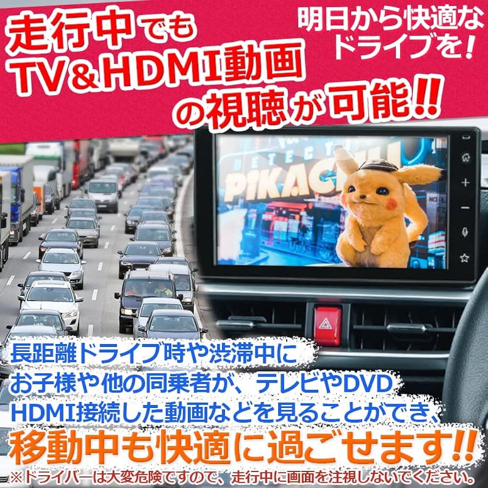 Daihatsu Manufacturer Option Navigation Display Audio Compatible TV Canceller Rocky Rise Atrai Roomy Tall Tanto Hijet Move Campus REX Compatible (D-TV-01)