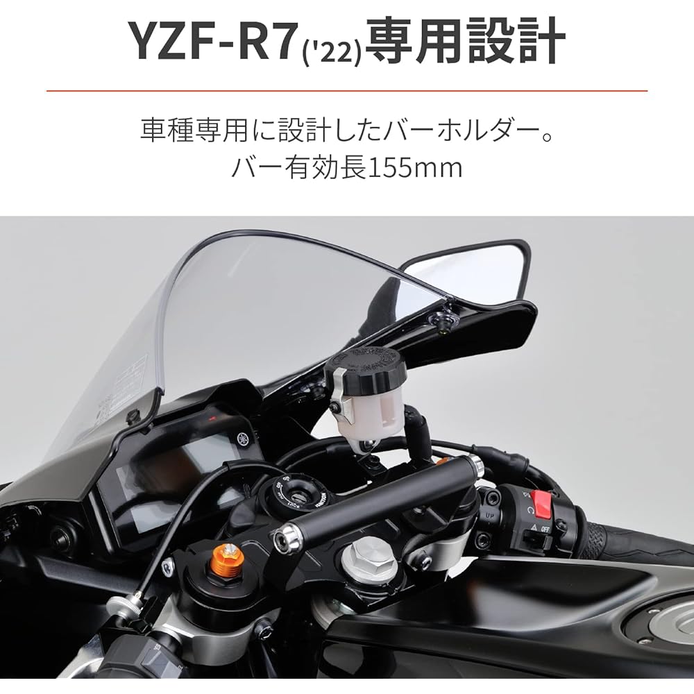 Daytona Motorcycle Clamp Bar YZF-R7(22) Multi Bar Holder Ash Silver 93866