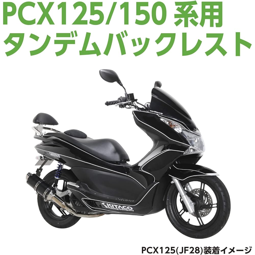 KITACO Backrest with Tandem Bar Type 2 φ25.4 PCX125 Stainless Steel Silver 80-652-14400