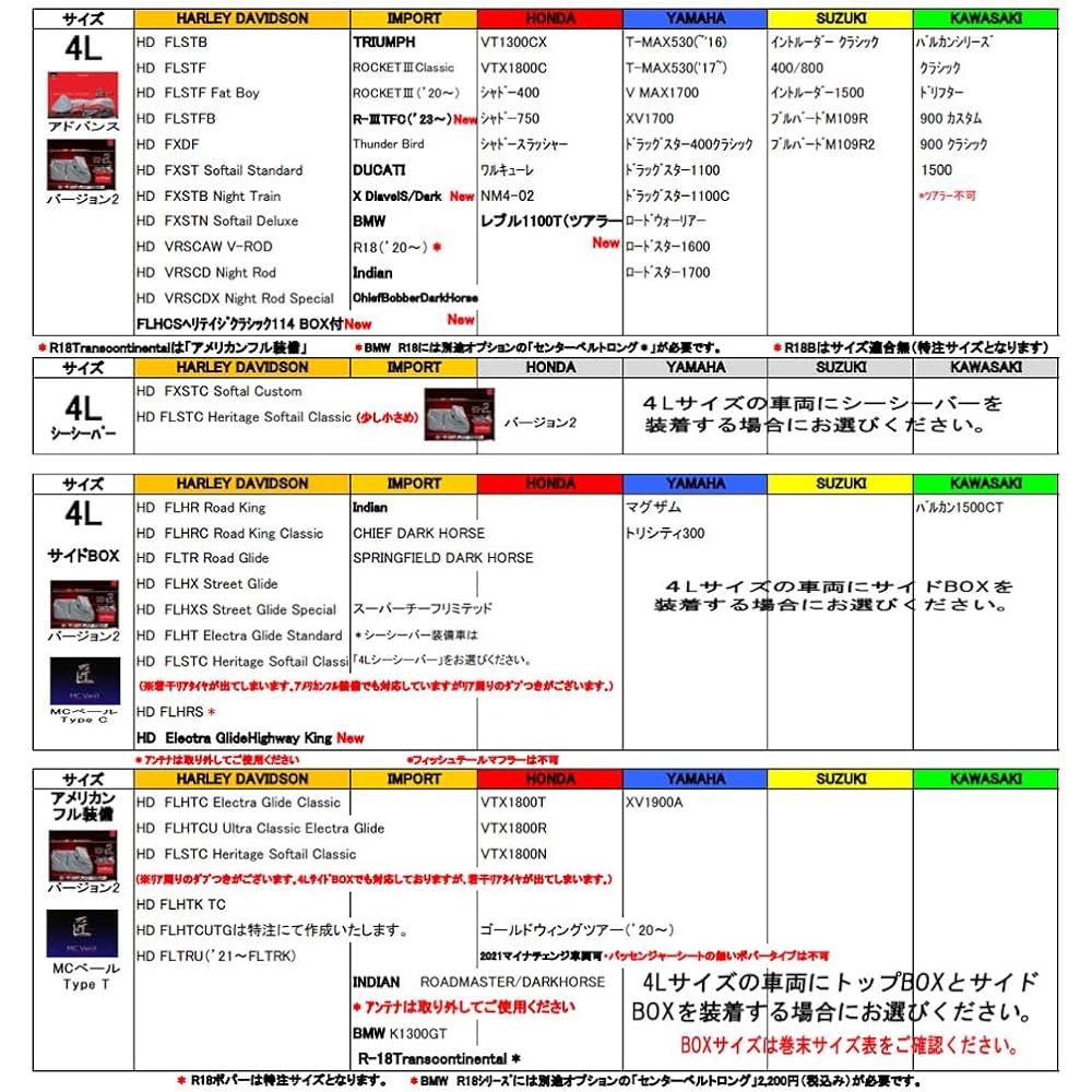 Late Shokai Takumi Bike Cover Version 2 ULTIMATE BIKE COVER American Fully Equipped Size Domestic Product TA932-AF