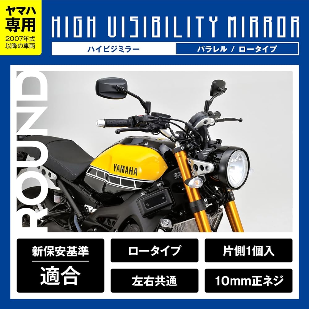 Daytona High Visibility Mirror, Motorcycle Mirror, 1 on each side, Left and right, For Yamaha only (2007 models and later) Compliant with new safety standards, Parallel/Low Black 26227
