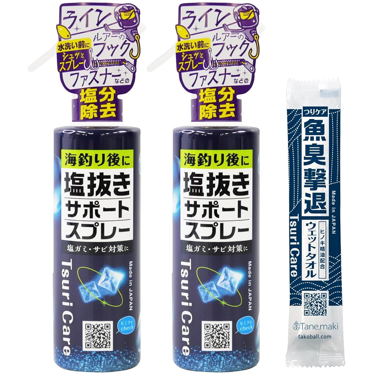 [Tane Maki - Tsuri Care] Salt removal support spray 200mL (200mL x 2 pieces + free sample)
