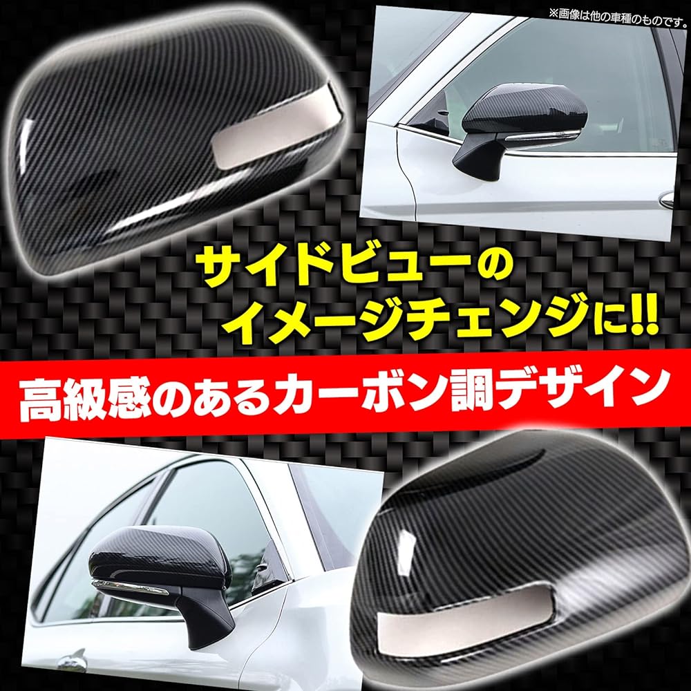 h&b General Purpose Side Mirror Cover for Toyota 20 Series Alphard Vellfire 70 Series Noah Voxy Carbon Style