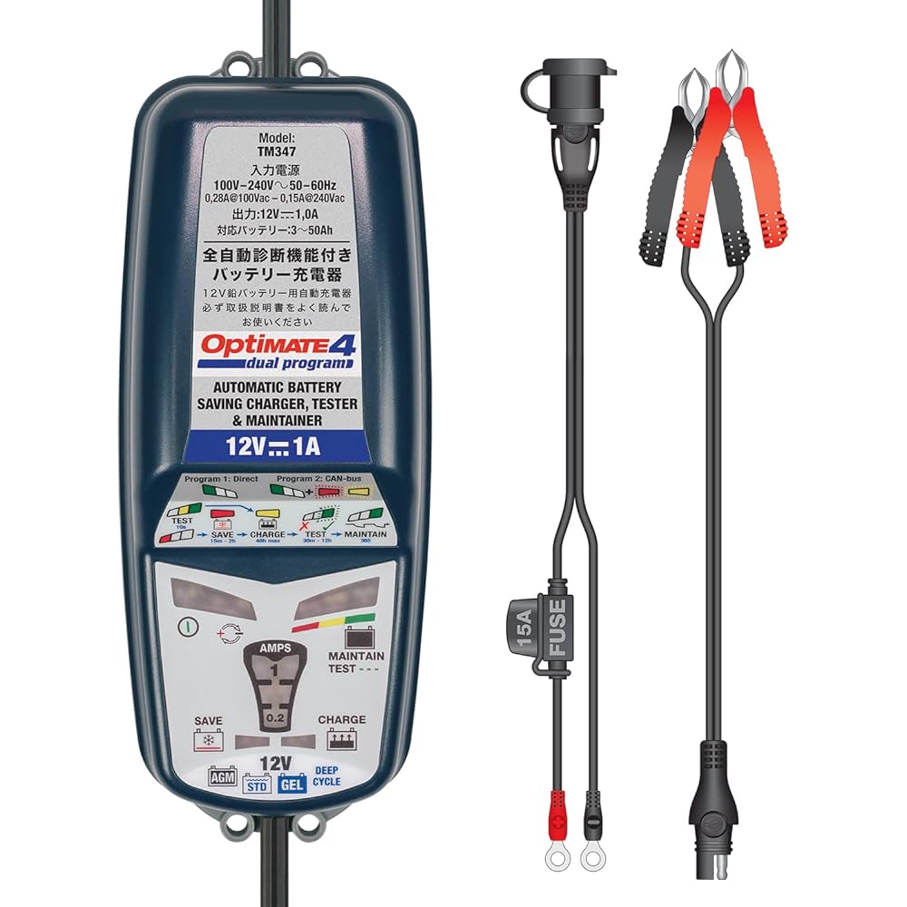 TECMATE Fully automatic motorcycle charger Optimate4 Dual Ver.3 with vehicle side cable TM-347