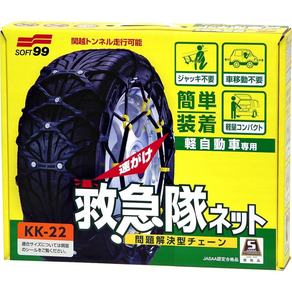 2023-2024 model ambulance net KK-23