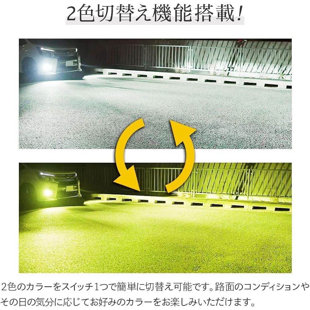HID-YA H8 H11 H16 LED Fog Lamp, 2 Color Switching, Lime Yellow x White, Reset Function, 12 V, 24 V, Set of 2, V Series