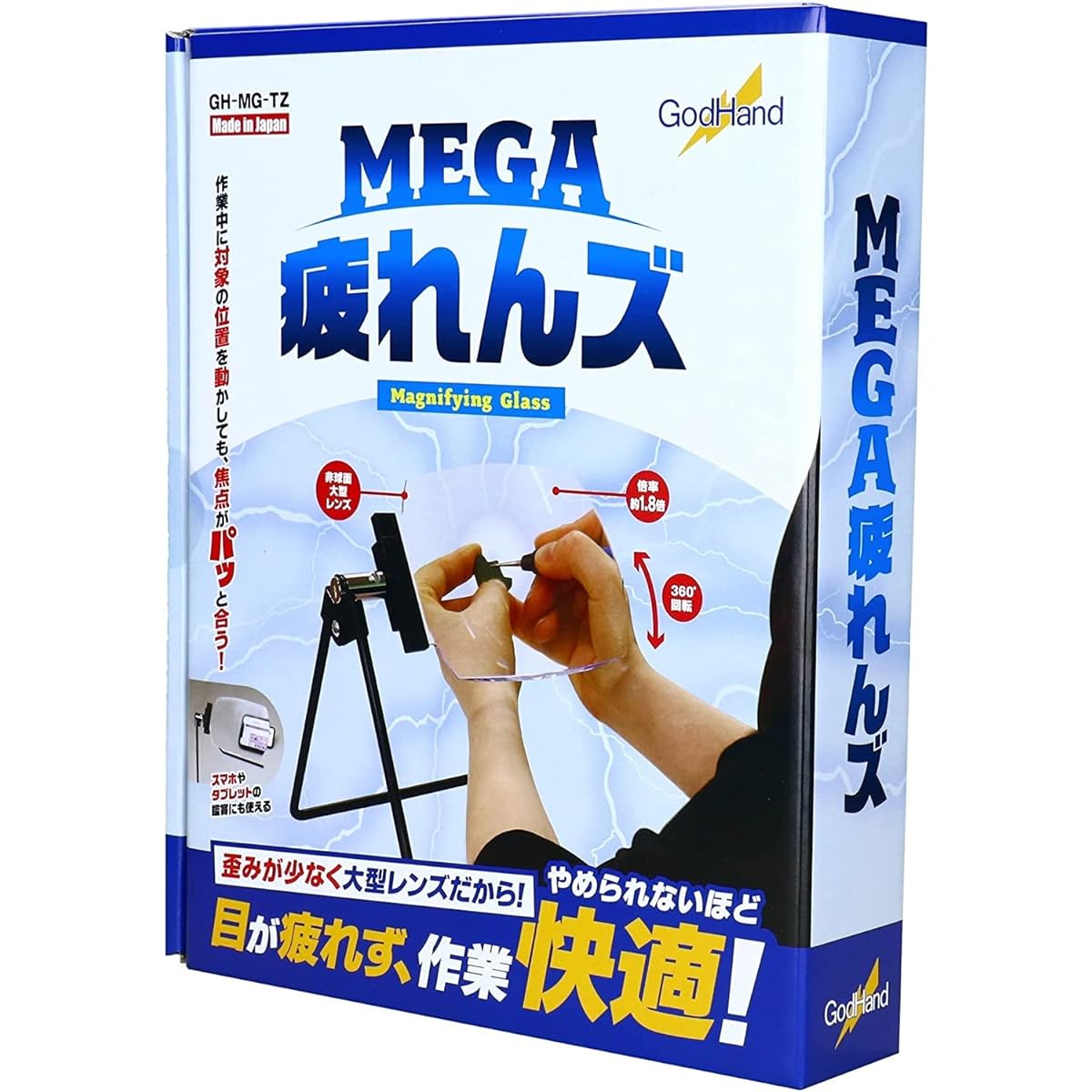 GodHand MEGA Tired GH-MG-TZ Aspheric Magnifying Lens Plastic Model Tool Black