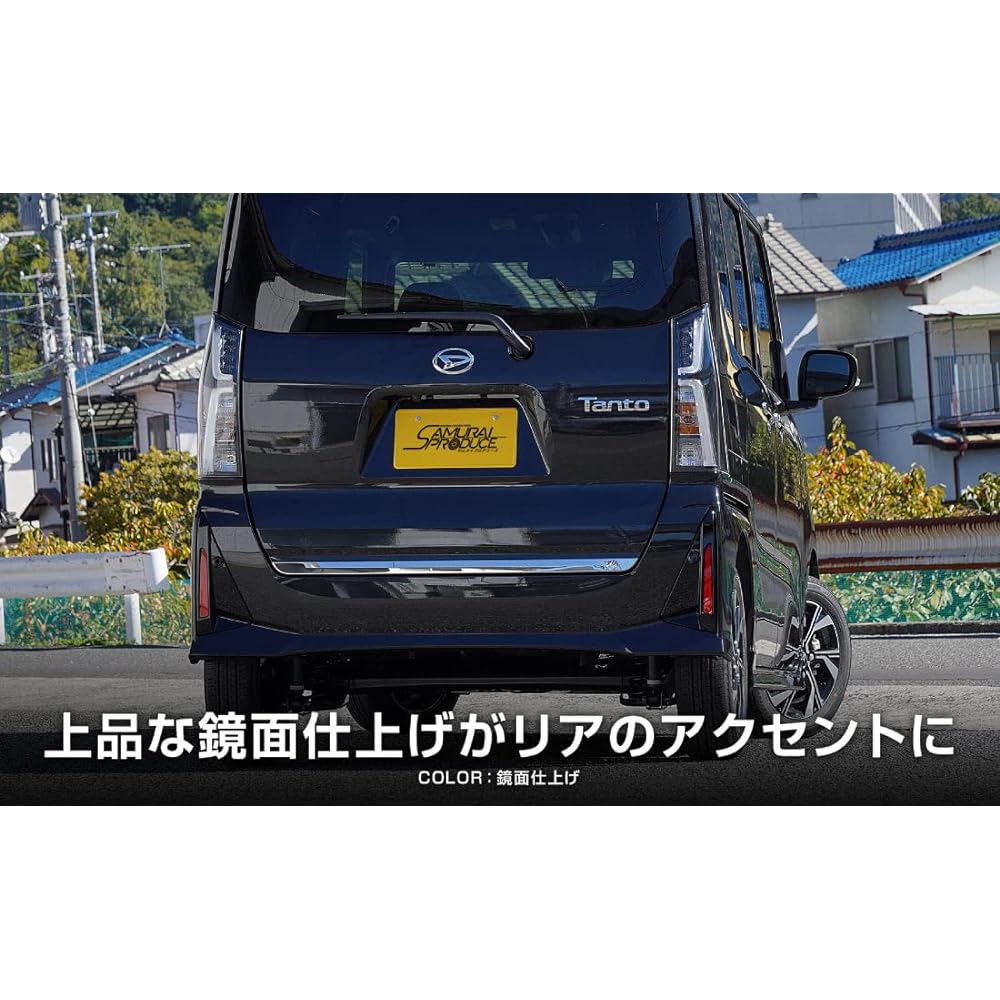 Samurai Produced by Daihatsu New Style Tanto Custom Fan Cloth for LA650S LA660S Rear Gate Garnish 1P Mirror Finish