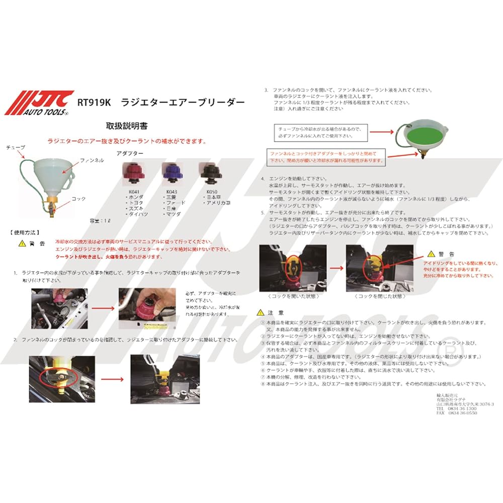 JTC Radiator Breeder for Domestic Cars Vehicle Maintenance Special Tool SST Engine Radiator Air Bleed Cooling Water Refill RT919K