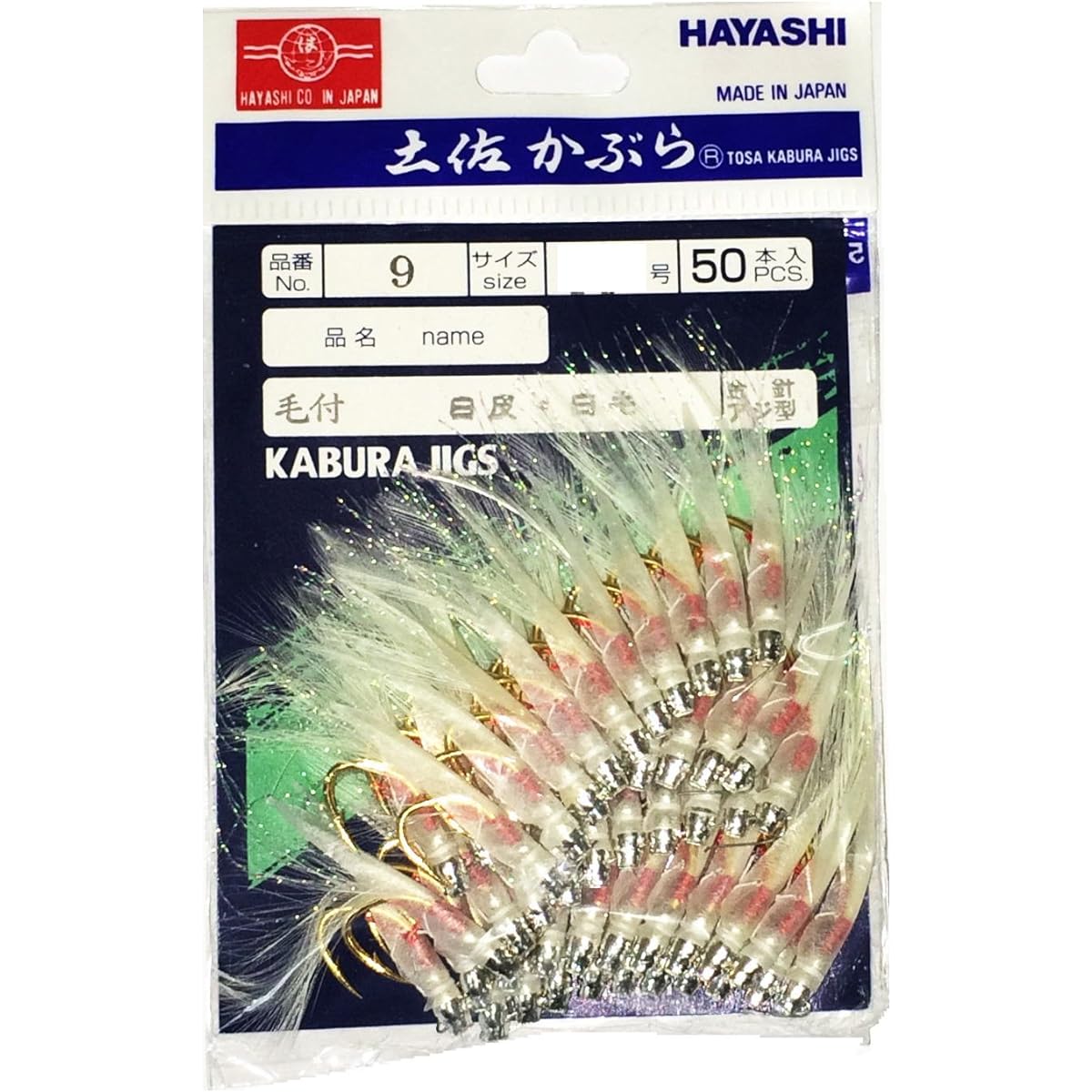 Hayashi Fishing Gear Seisakusho 50 Pieces Tosa Kabura White Skin White Hair Horse Mackerel Type Gold Needle Size 5.5