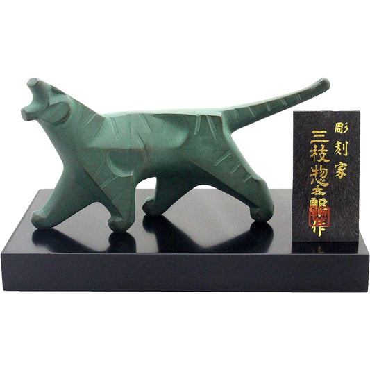 Takenaka Copperware 2022 Zodiac Year of the Tiger Sculptor Sotaro Saegusa Traditional Arts and Crafts "Yojo" Size: Height 7.6 x Width 14.8 x Depth 3cm