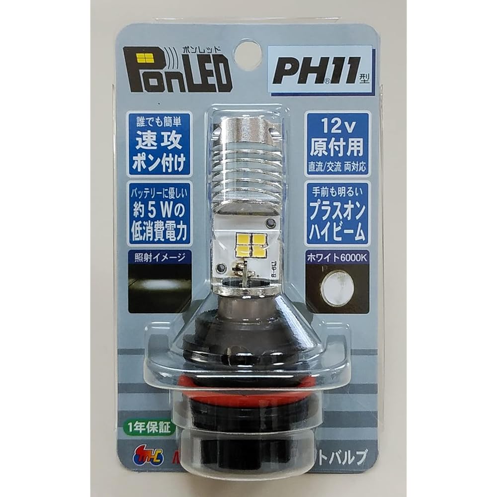 M&H Matsushima LED Headlight Bulb PonLED (Pon Red) PH11 PL101 Pure White Light